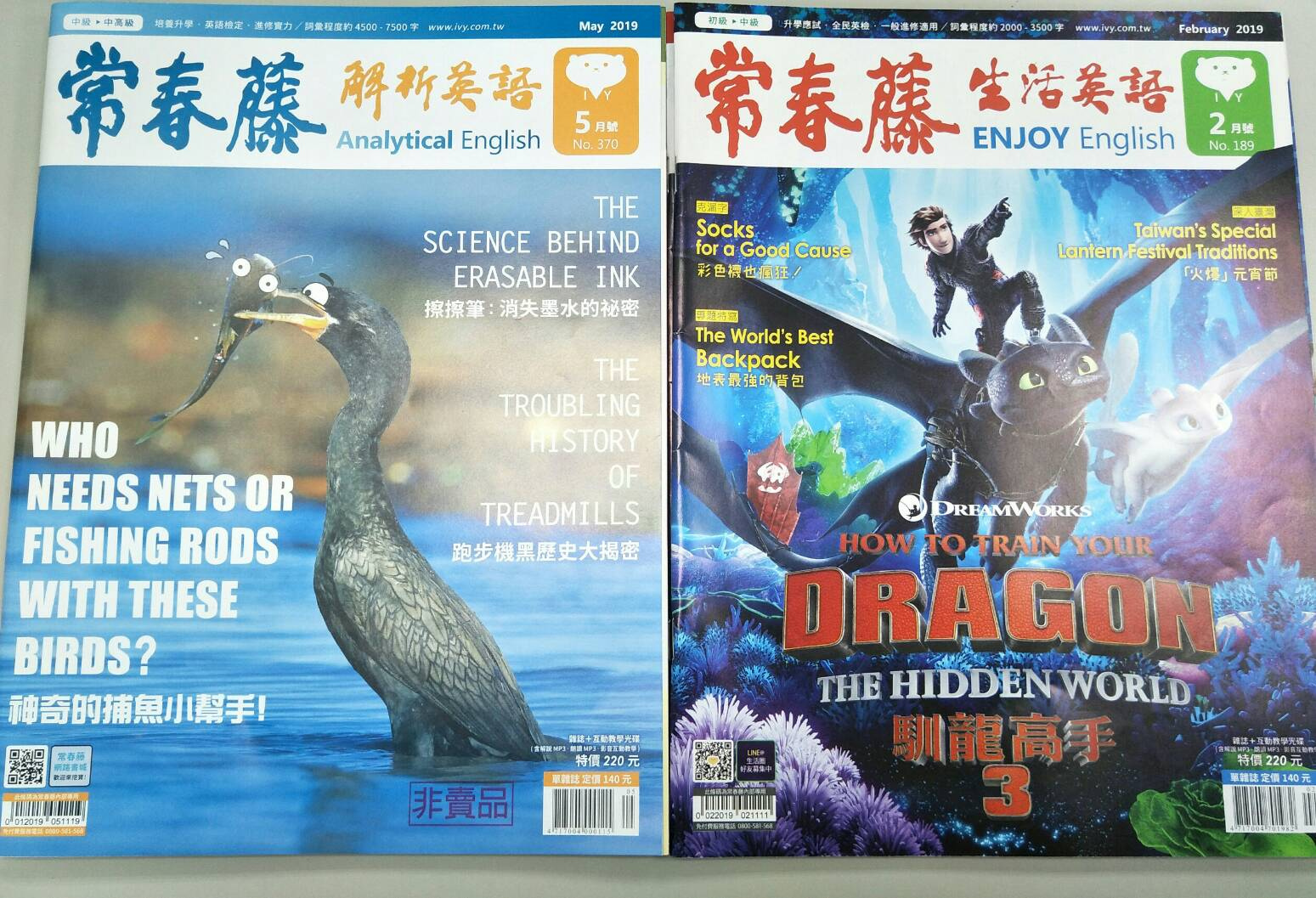 常春藤生活英語雜誌廣告版面-0-