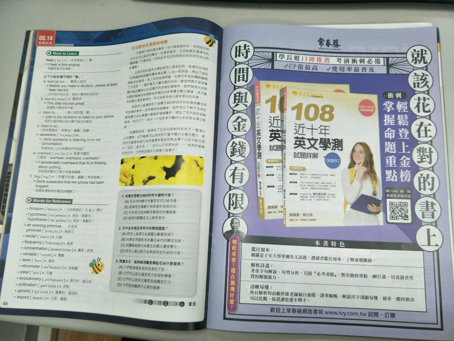 常春藤生活英語雜誌廣告版面-1-